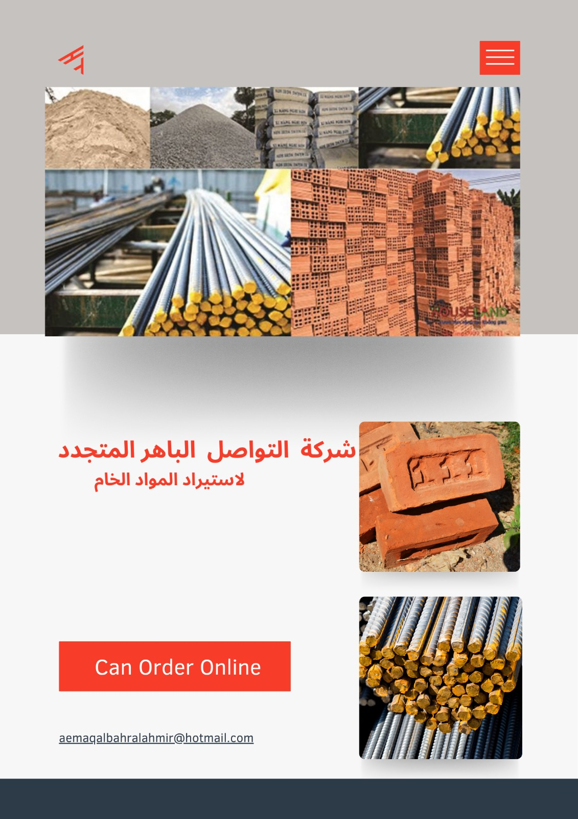 شعار الشركة